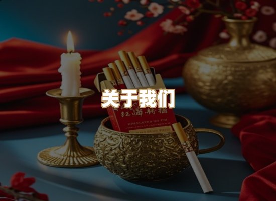 关于玉衡香烟平台